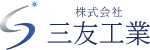 三友さまテストサイト